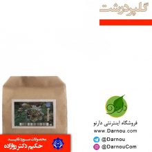 گلپر درشت ۵۰ گرمی – احیا سلامت (دکتر روازاده)