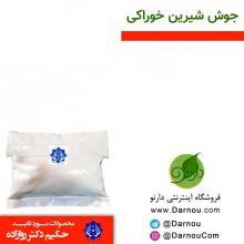 جوش شیرین خوراکی ۵۰۰ گرمی – احیا سلامت (دکتر روازاده)